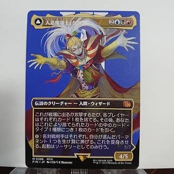 MTG 人造魔導士、ケフカ 231)《人造魔導士、ケフカ/Kefka, Court Mage》/《破壊の化身